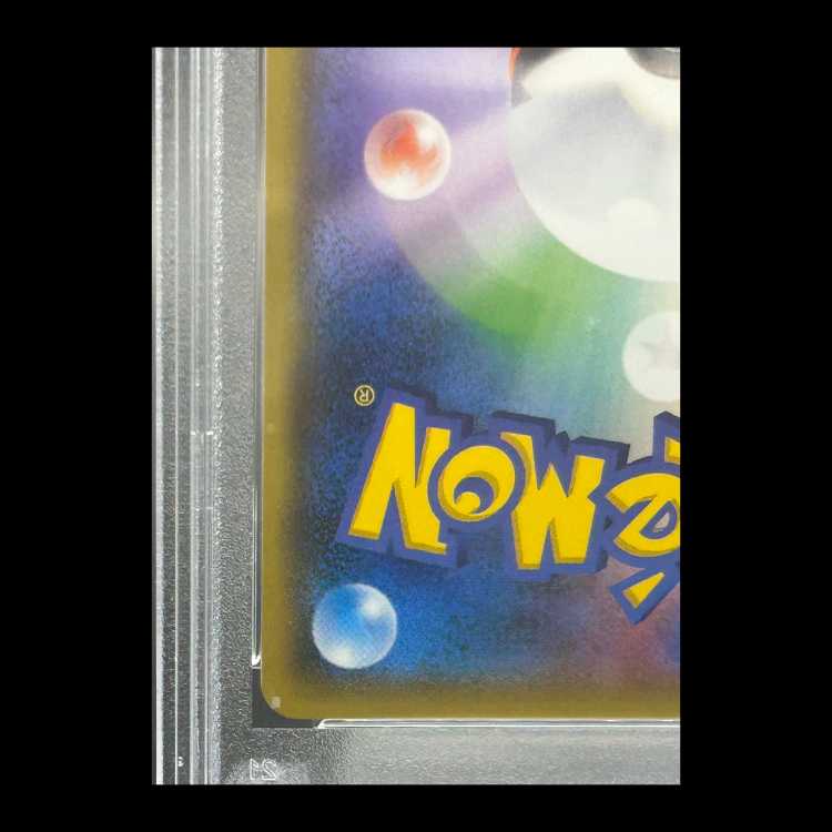 【PSA10】 リザードンGX (SR) {052/051} [SM3H/闘う虹を見たか] [SM] 1枚