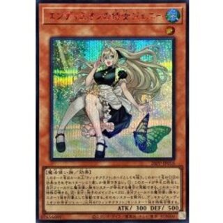 〔状態A-〕エンディミオンの侍女ジェニー【シークレットSPECIALREDVer.】{26PP-JP018}《モンスター》 1枚