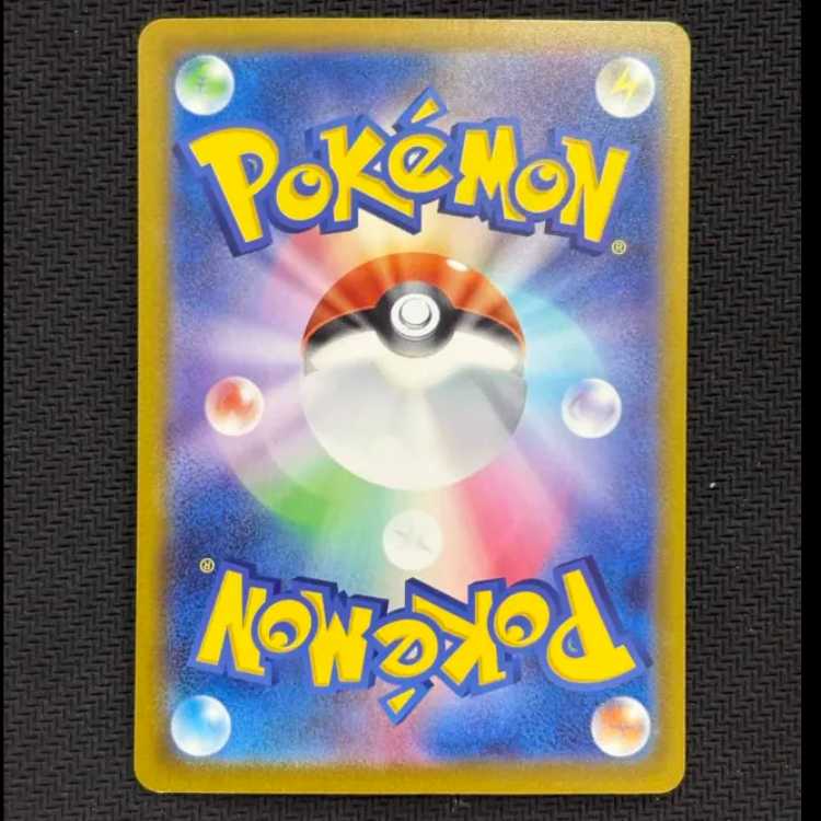 状態B　メガゲンガーex MA 230/193 1枚