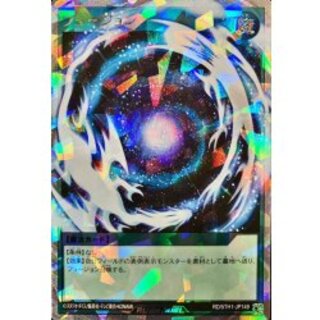 フュージョン【オーバーラッシュレア】{RD/5TH1-JP149}《RD魔法》 1枚