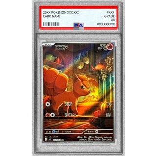 〔PSA10鑑定済〕ロコン【AR】{067/063} 1