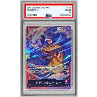 〔PSA10鑑定済〕トラファルガー・ロー【L】{ST10-001} 1枚