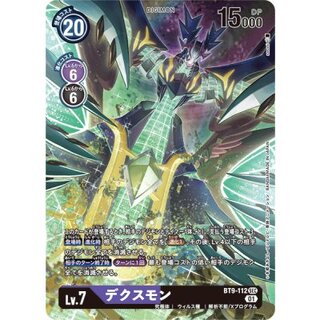 (01)(パラレル/illust:sasasi)デクスモン【SEC-P】{BT9-112}《多》 1枚