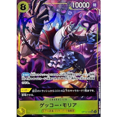 ゲッコー・モリア(パラレル/illust:Hokuyuu)【SR/P】{OP14-104} 1枚