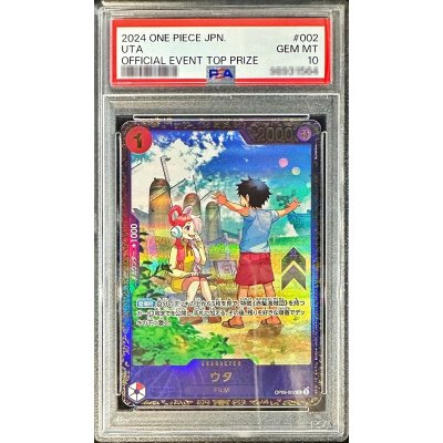 〔PSA10鑑定済〕ウタ(illust:Sunohara)【R】{OP09-002} 1枚