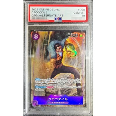 〔PSA10鑑定済〕クロコダイル(パラレル/illust:tatsuya)【SR/P】{OP04-060} 1枚