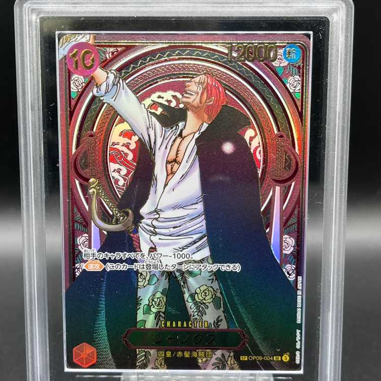 【ARS10】シャンクス(パラレル)(金パラレル) SP OP09-004 1枚