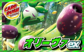 オリーヴァexデッキ【ver1.0】{-} 1枚