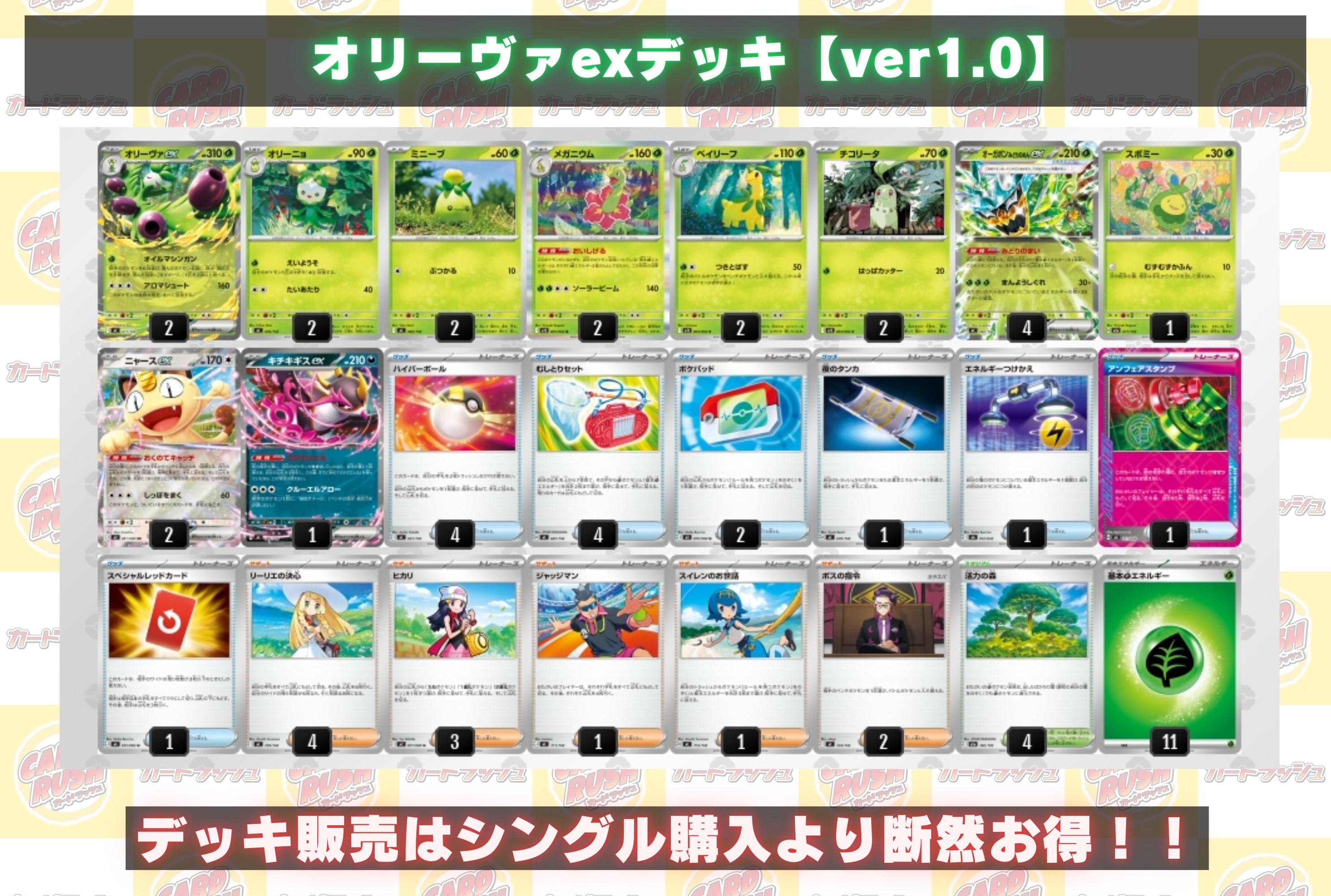 オリーヴァexデッキ【ver1.0】{-} 1枚