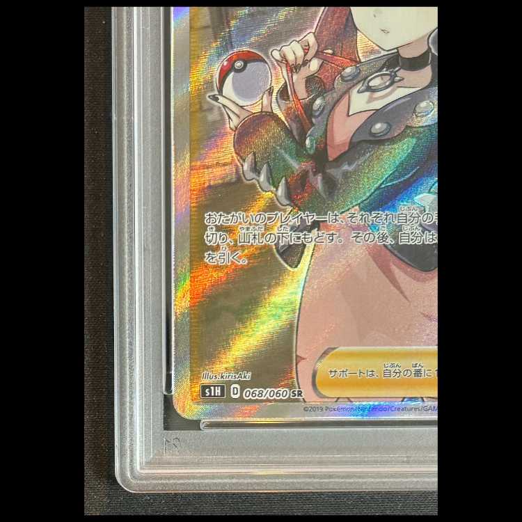 【PSA10】 マリィ (SR) {068/060} 1枚