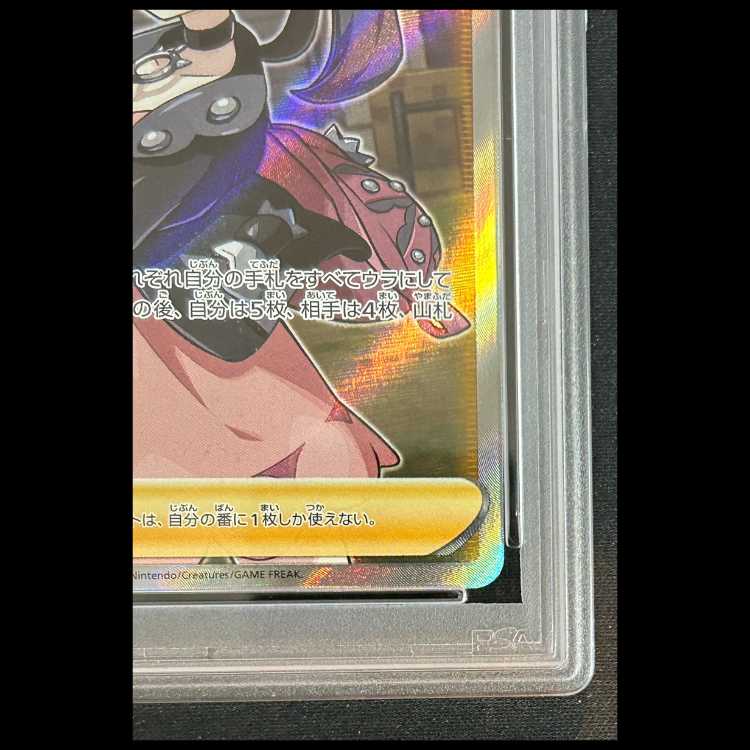 【PSA10】 マリィ (SR) {068/060} 1枚