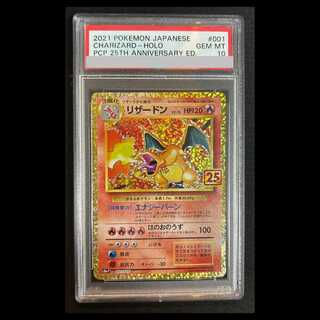 【PSA10】 リザードン 《25th》 (プロモ) {001/025}  1枚