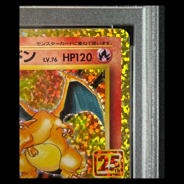 【PSA10】 リザードン 《25th》 (プロモ) {001/025} 1枚