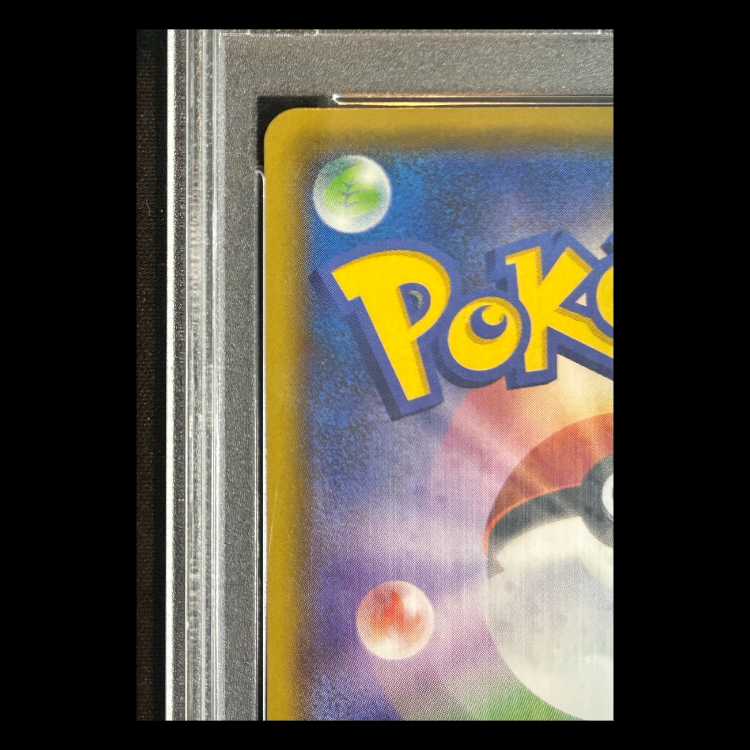 【PSA10】 リザードン 《25th》 (プロモ) {001/025} 1枚