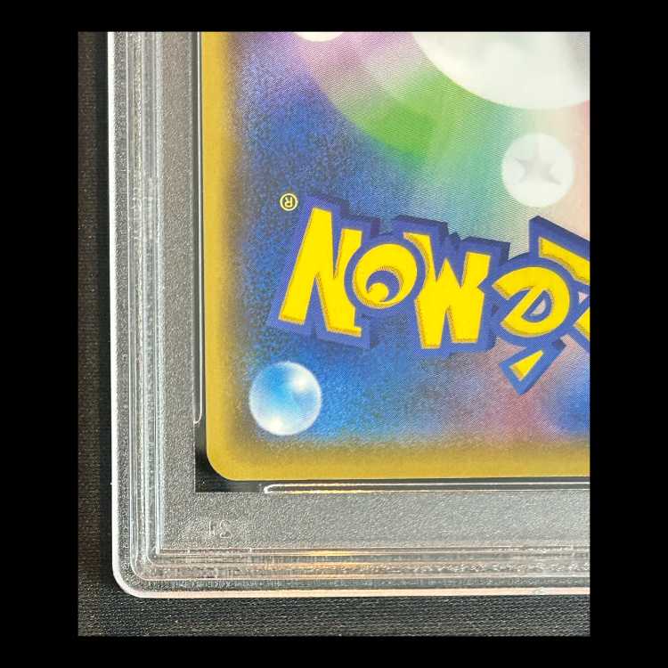 【PSA10】 リザードン 《25th》 (プロモ) {001/025} 1枚