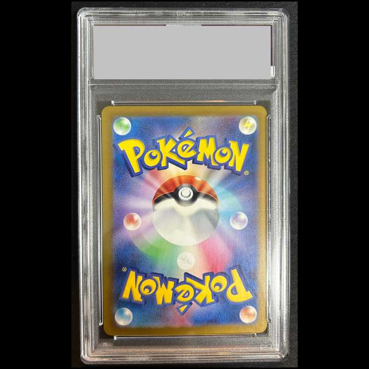 【PSA10】 ピカチュウ (C/マスターボールミラー) {025/165} 1枚