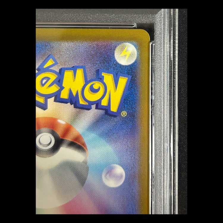 【PSA10】 ピカチュウ (C/マスターボールミラー) {025/165} 1枚