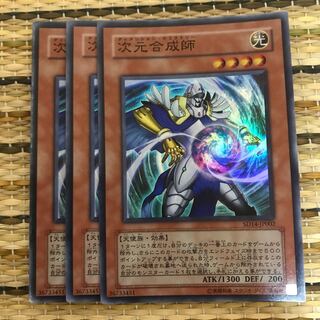 マドレース 次元合成師 SR