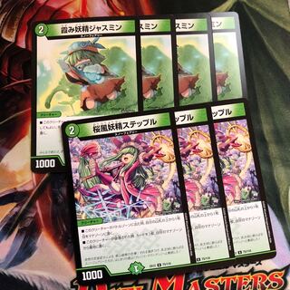 桜風妖精ステップル  3枚  ジャスミン 4枚