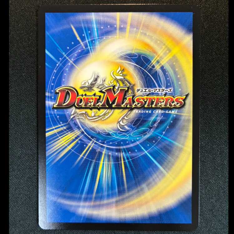 #虚ト成リシ古ノ蛇神ノ咆哮 C P41/Y24 1枚