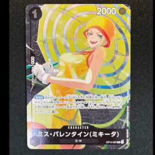 ＃ミス・バレンタイン(ミキータ) R OP14-087 1枚