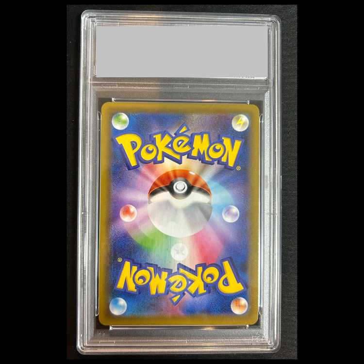 【PSA10】 バシャーモVMAX 《SA》 (HR) {086/070} 1枚