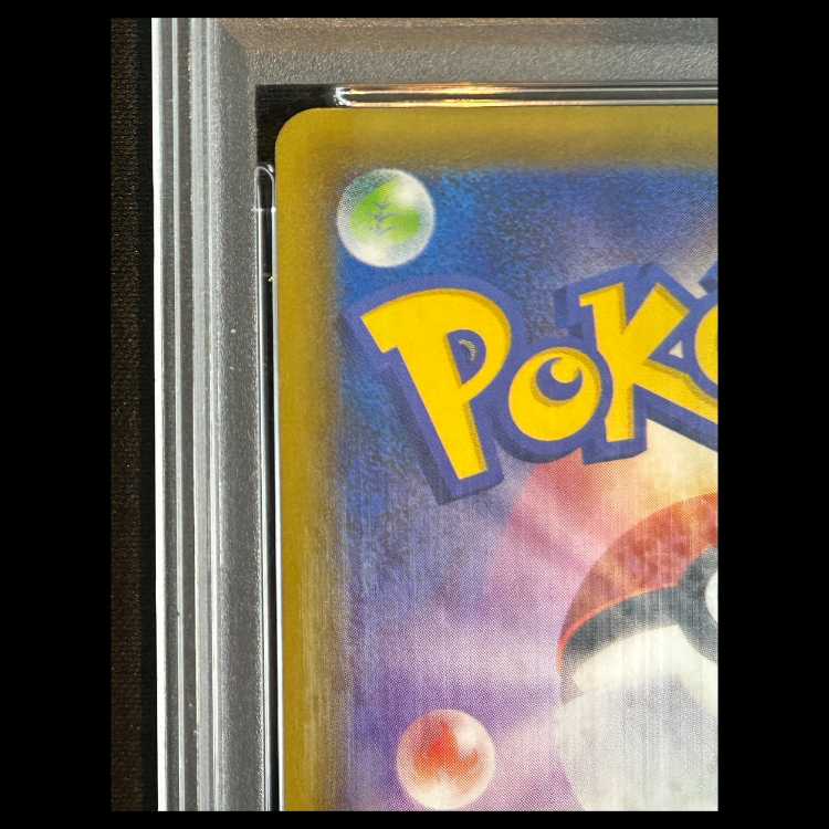 【PSA10】 バシャーモVMAX 《SA》 (HR) {086/070} 1枚