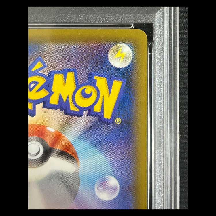 【PSA10】 バシャーモVMAX 《SA》 (HR) {086/070} 1枚