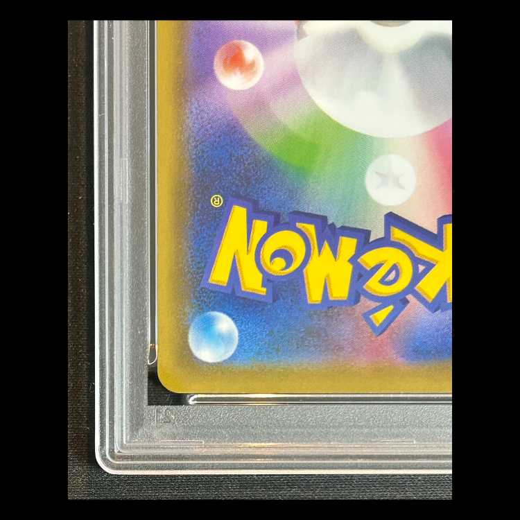 【PSA10】 バシャーモVMAX 《SA》 (HR) {086/070} 1枚