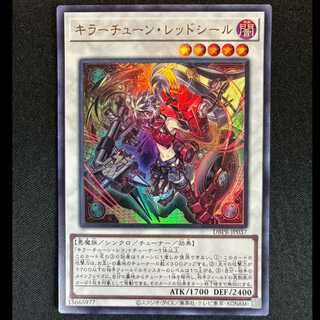 ＃キラーチューン・レッドシール ウルトラレア DBPR-JP037 1枚