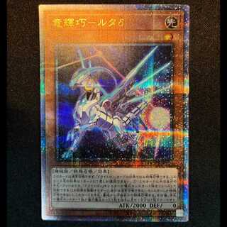 ＃竜輝巧-ルタδ QCSE・25thシク QCCP-JP179 1枚