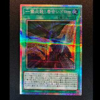 ＃一撃必殺！居合ドロー　プリズマティツクシークレットレアLOCH-JP069 1枚