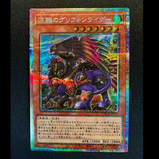 ＃流離のグリフォンライダー アルティメットレア LOCH-JP040 1枚
