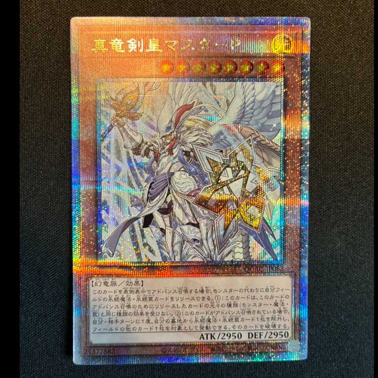 #真竜剣皇マスターP QCSE・25thシク QCAC-JP082 1枚