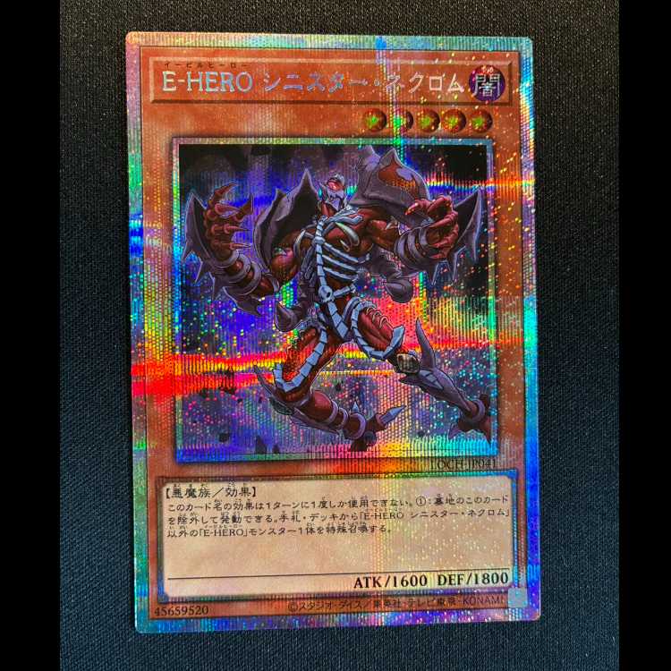 #E-HERO シニスター・ネクロム スーパーレア LOCH-JP041 1枚