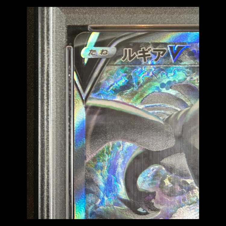【PSA10】 ルギアV 《SA》 (SR) {110/098} 1枚