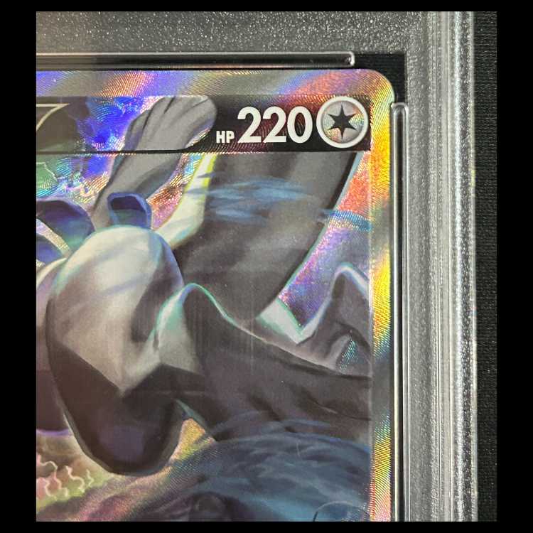 【PSA10】 ルギアV 《SA》 (SR) {110/098} 1枚