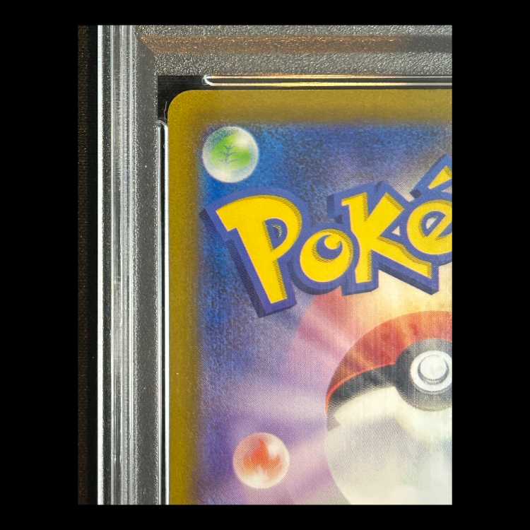 【PSA10】 ルギアV 《SA》 (SR) {110/098} 1枚