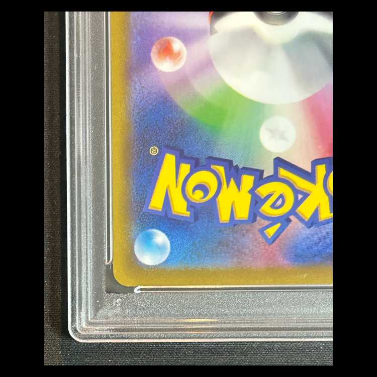 【PSA10】 ルギアV 《SA》 (SR) {110/098} 1枚