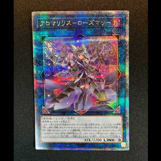 ＃アロマリリス-ローズマリー QCSE・25thシク PHNI-JP050 1枚