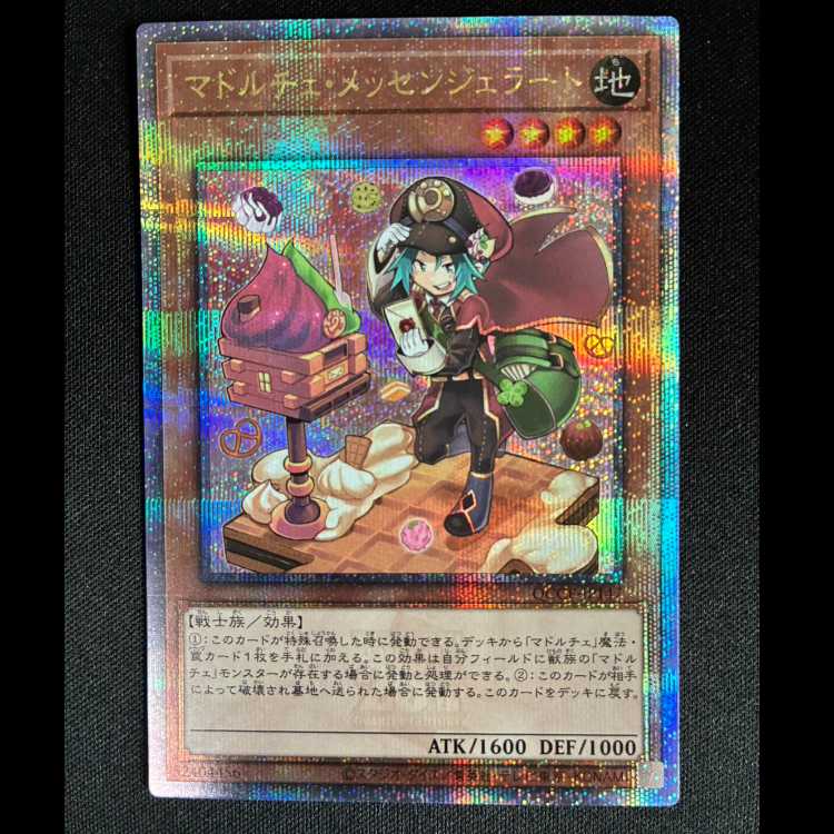 #マドルチェ・メッセンジェラート QCSE・25thシク QCCP-JP147 1枚