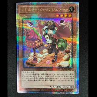 ＃マドルチェ・メッセンジェラート QCSE・25thシク QCCP-JP147 1枚