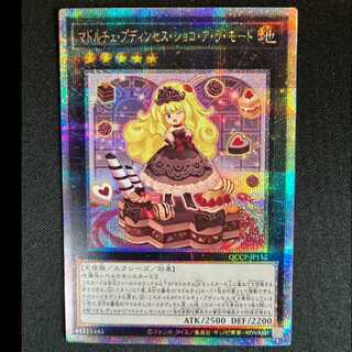 ＃マドルチェ・プディンセス・ショコ・ア・ラ・モード QCSE・25thシク QCCP-JP152 1枚