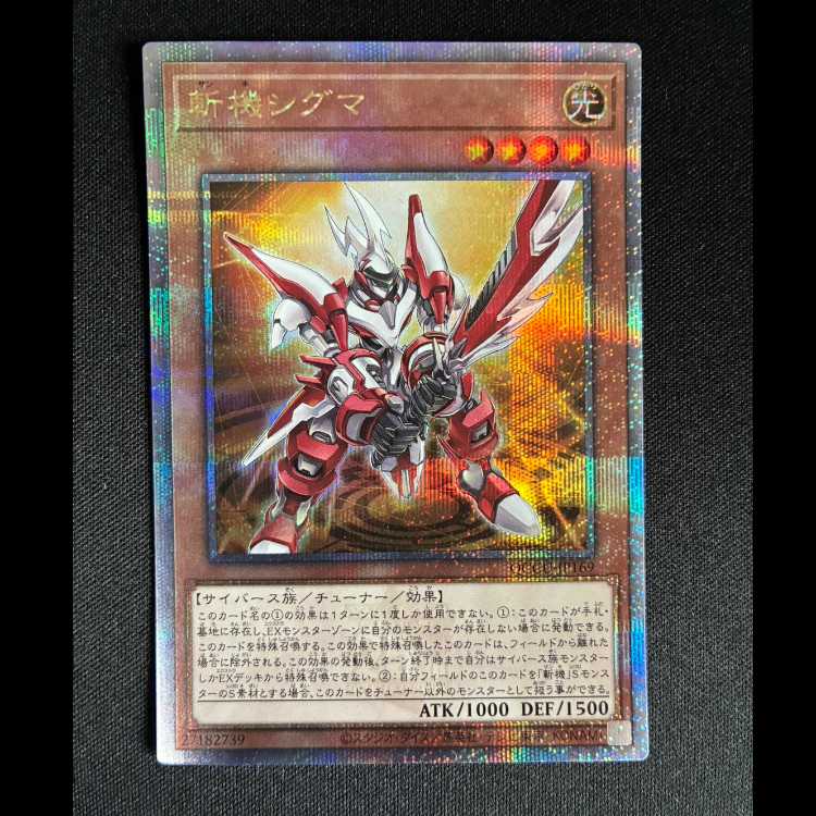 ＃斬機シグマ QCSE・25thシク QCCU-JP169 1枚