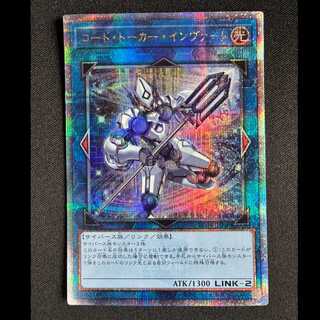 ＃コード・トーカー・インヴァート QCSE・25thシク RC04-JP046 1枚