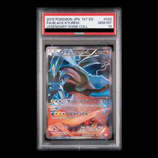 【PSA10】ブラックキュレム R 020/027 1枚