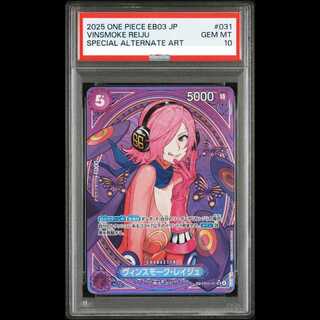 【PSA10】ヴィンスモーク・レイジュ(パラレル) SP EB03-031 1枚