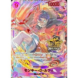 〔状態B〕モンキー・D・ルフィ(3周年ロゴ)【SEC】{OP09-119} 1枚