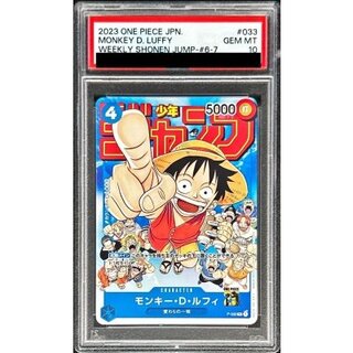 〔※状態難/PSA10鑑定済〕モンキー・D・ルフィ【P】{P-033} 1枚