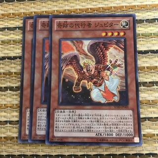 マドレース 奇跡の代行者 ジュピター SR